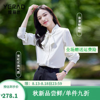 娅丽达通勤气质缎面蝴蝶结蓝色衬衫女2024秋季设计感飘带衬衣 柔云白(K0) XL