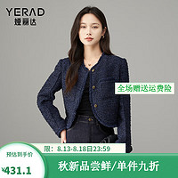 娅丽达高级感蓝色小香风外套女2024秋季气质复古毛边短款上衣 深海蓝(B0) 2XL