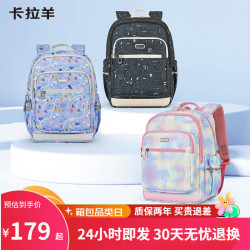 卡拉羊 轻便减负游学包儿童休闲游学双肩包1-3年级小书包CX2840-4 丁香紫