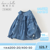 戴维贝拉（DAVE＆BELLA）女童长袖牛仔衬衫休闲女宝宝衬衣小童上衣2024秋装儿童衣服 花朵印花 130cm(身高120-130cm)