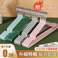 友纳衣架家用挂衣无痕防滑晾衣架宿舍用防肩角晒衣服收纳挂晒撑子 40g防滑无痕【樱花粉】 10支装