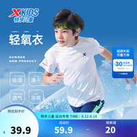 特步(XTEP)童装儿童短袖T恤男童夏装薄款中大童速干衣打底衫 珍珠白【小logo】 130cm