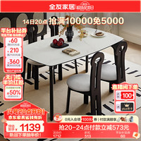 全友家居餐桌椅组合套装一桌四椅家用橡木腿钢化玻璃桌面吃饭桌DW1227 【钢化玻璃】1.6米餐桌