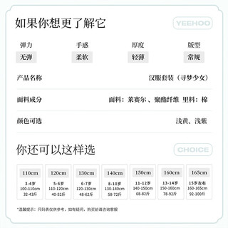 英氏（YEEHOO）儿童汉服女童T恤夏季薄款新中式短袖唐装上衣中大童装洋气夏装新 寻梦少女紫色蝴蝶花 165