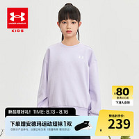 安德玛（Under Armour）童装卫衣男童女童宽松圆领卫衣运动休闲针织儿童卫衣243103380 紫色 140cm