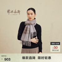 鄂尔多斯198024早秋纯羊绒双层水纹格保暖舒适女羊绒围巾 驼灰 180cmX30cm