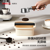 SIMELO施美乐咖啡粉渣桶敲渣桶 家用半自动意式咖啡机大号废粉渣桶 雅白 大号敲渣桶-雅白款