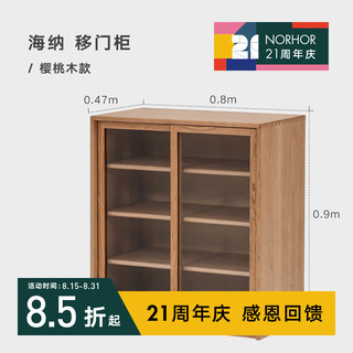 NORHOR 实木玻璃陈列书柜 樱桃木款 80cm