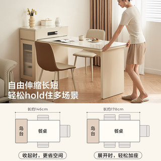 林氏家居奶油伸缩岩板餐桌2024小户型家用岛台一体桌林氏木业LH232R1 【1桌2椅|伸缩】餐桌+餐椅211