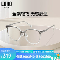 LOHO纯钛近视眼镜女超轻防蓝光眼镜架专业可配度数素颜显脸小LH099020 【蔡司授权】视特耐1.56镜片 渐变椰灰