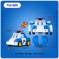 Robocarpoli 变形警车珀利 83170 罗伊消防车变形机器人