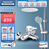 MOEN 摩恩 集智纤薄系列 90117EC+2293EC+M22060 多功能花洒套装 200mm