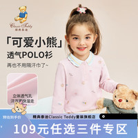 精典泰迪女童长袖T恤儿童打底衫中小童装秋季POLO衫秋装套头衣服 苹果爱心泰迪