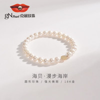 京润珍珠 gN pearl海贝18圆形淡水珍珠手链年轻玫瑰金弹力绳手串送礼