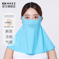 HOII/后益明星同款蒙面侠防晒遮阳面罩面纱透气抗尘全脸口罩开车