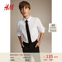 H&M2024秋季童装大童男童易熨烫衬衫0337777 白色 160/80