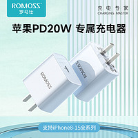 百亿补贴：ROMOSS 罗马仕 苹果PD20W快充手机充电头充电器插头套装适用于iPhone15/14