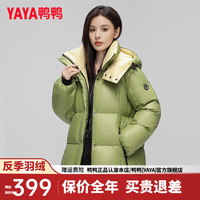 鸭鸭羽绒服鸭鸭(YAYA)羽绒服女短款2024年冬季新款时尚撞色连帽户外防风加厚保暖外套XB