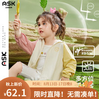 ASK JUNIOR防晒衣女夏季轻薄长袖外套儿童防紫外线皮肤衣防晒服