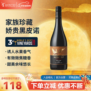 MONTES 蒙特斯 阿空加瓜科干型红葡萄酒 750ml