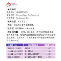 宠仙翁 叮灭宠物狗狗非泼罗尼体外驱虫滴剂 小型犬去跳蚤虱子虫卵犬外用体表驱虫药