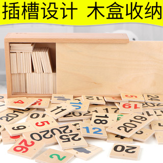 儿童蒙氏数学早教益智玩具日历表1-3-4-6岁认知数字蒙特梭利教具