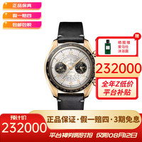 欧米茄(OMEGA)瑞士手表超霸系列计时手动机械男士腕表 522.62.43.51.02.001巴黎奥运会