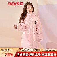 鸭鸭羽绒服 YAYA鸭鸭儿童羽绒服男童女童中长款连帽冬季休闲百搭加厚中大童保暖外套Wm 粉色 110