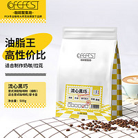 COFEFEST 流心黑巧意式拼配咖啡粉500g深烘细粉研磨低酸意式机摩卡壶做奶咖 流心黑巧咖啡粉（深度烘焙）