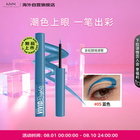 NYX逆色彩虹眼线液笔#05 2ml 持久顺滑欧美眼妆多色不易晕染