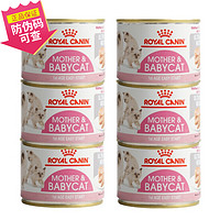 ROYAL CANIN 皇家 慕斯离乳期奶糕罐头皇家湿粮猫零食奥地利原装进口猫罐 猫慕斯奶糕罐195g * 6罐