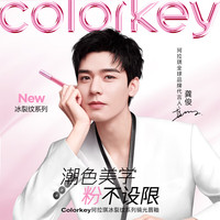 COLORKEY珂拉琪空气唇釉镜光系列(冰裂纹系列) R702微醺枣泥