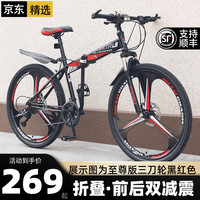金武端折叠自行车成人山地车单车变速骑行越野赛车高中初中生青少年 版-辐条轮-黑红色 24寸24速【适合150-175CM】