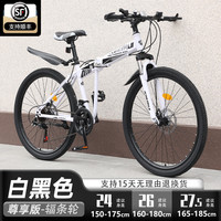 金武端折叠自行车成人山地车单车变速骑行越野赛车高中初中生青少年 尊享版-辐条轮-白黑色 26寸30速【适合160-180CM】