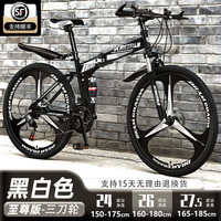 金武端折叠自行车成人山地车单车变速骑行越野赛车高中初中生青少年 至尊版-三刀轮-黑白色 24寸27速【适合150-175CM】