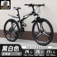 金武端折叠自行车成人山地车单车变速骑行越野赛车高中初中生青少年 至尊版-三刀轮-黑白色 24寸21速【适合150-175CM】