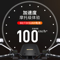 新大洲电动车派乐高速长续航电摩机车风电动摩托车V80