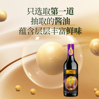 李锦记 LEE KUM KEE零添加防腐剂酱油双酿特级头抽500ml*2瓶厨房家用调味料 1000ml