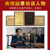 万其兴二胡明清旧料老红木大音量演奏专业高级古韵