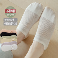 Caramella卡拉美拉袜子女船袜隐形袜夏季短筒袜休闲棉袜舒适不臭脚不掉跟 网眼款5色 5双 超值简装款 网眼款5色5双