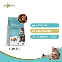 Applaws爱普士全价猫粮无谷成猫主粮1.81KG鸡肉鱼肉干粮