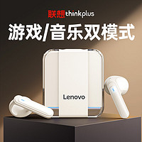 联想（Lenovo）蓝牙耳机半入耳式 真无线降噪长续航游戏电竞跑步运动耳机 适用苹果华为 LP51米色 LP51白【长续航空间音效】