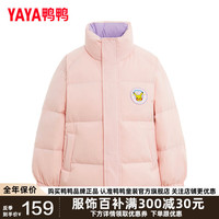 鸭鸭羽绒服 YAYA鸭鸭儿童羽绒服男童冬季新短款青少年保暖百搭中大童装外套GM 粉色 110cm