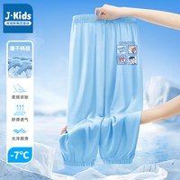J.KIDS真维斯集团儿童网眼防蚊裤夏季2024排汗速干休闲裤男女童裤子 水蓝 K四方格男孩小标 130