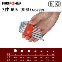 MAXPOWER 迈泊 球头内六角扳手套装六棱内6角内六方高硬度六方扳手六角匙