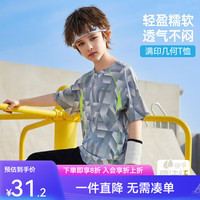 ASK JUNIOR【福利钜惠】童装男童夏薄款透气儿童满印快干T恤运动跑步短袖
