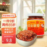 永安 紫金椒酱 广东河源客家特产香辣椒酱调味品 200g