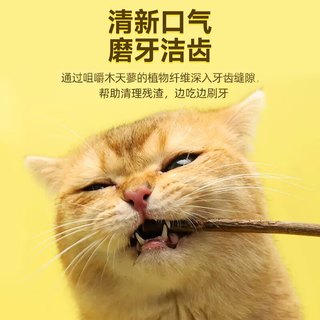 华元宠具（hoopet）猫玩具小猫猫咪的磨牙棒木天蓼薄荷球逗猫棒自嗨解闷宠物零食用品 纯天然木天蓼-8支装