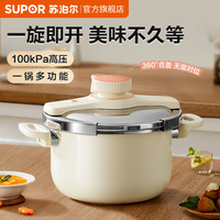 苏泊尔高压锅家用燃气电磁炉通用不锈钢压力锅防爆 100kPa小花高压锅 5L 3-5人使用 燃气电磁炉通用