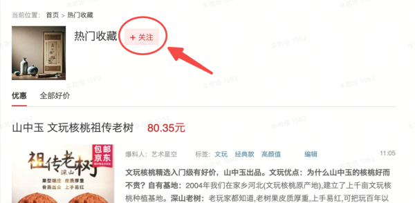 天命人必备!悟空橄榄核雕刻手串